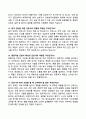 대학교 [간호학과] 면접 기출문제와 모범답안 60선 12페이지