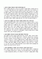 대학교 [간호학과] 면접 기출문제와 모범답안 60선 15페이지