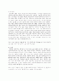 사티어의 경험적 가족치료의 구체적 목적을 설명하고 역기능적인 의사소통의 변형을 유형별로 각각의 예를 들어 작성하시오 4페이지