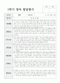 관찰일지와 발달평가 만 1세 12명 1학기 22페이지