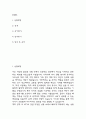 (인하대학교병원 간호사 자기소개서) 인하대학교병원 간호사 합격 자소서 2페이지