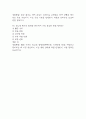 서울의료원 간호사 필기시험 기출 73문항 정리 (서울의료원 간호사 필기시험 2회이상 반복기출된 기출문제 정리 및 정답과 문제풀이) 26페이지