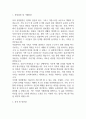 가천대길병원 간호사 자기소개서 (최종합격 자소서) 3페이지