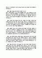 [현대자동차 생산직 면접 완벽 가이드] 현대자동차 모빌리티 기술인력 (생산직) 면접 실전 경험 기반 핵심 전략과 현대자동차 생산직 면접기출 60문항 정리 13페이지