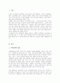 사회복지 정책의 개념과 사회정책의 개념에 대하여 비교하여 정리하시기 바랍니다 2페이지