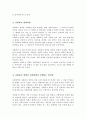 사회복지 정책의 개념과 사회정책의 개념에 대하여 비교하여 정리하시기 바랍니다 3페이지