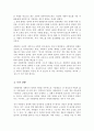 사회복지 정책의 개념과 사회정책의 개념에 대하여 비교하여 정리하시기 바랍니다 4페이지