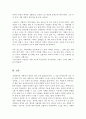 사회복지 정책의 개념과 사회정책의 개념에 대하여 비교하여 정리하시기 바랍니다 5페이지