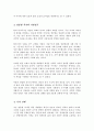 사회복지는 보통 잔여적 복지제도와 보편적복지로 구분 특별한 계층을 배려하기 위해 맞춤형으로 개별법 계속 제정 이런 현상이 올바른 시대정신을 함의한다고 생각하십니까 4페이지