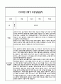 만4세 1년 관찰일지 및 부모상담일지 40Page (일상,놀이 관찰일지) - 1학기,2학기 발달평가,놀이지원 확장사례 포함 34페이지