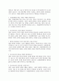 [국립암센터 간호사 면접 완벽 가이드] 국립암센터 면접 실전 경험 기반 핵심 전략과 삼성서울병원 간호사 면접기출 60문항 정리 4페이지