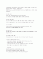 [국립암센터 간호사 면접 완벽 가이드] 국립암센터 면접 실전 경험 기반 핵심 전략과 삼성서울병원 간호사 면접기출 60문항 정리 15페이지