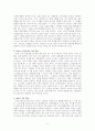 [생산관리]기업의 최종목적은 이윤의 창출이다 2페이지