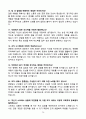 2026 삼성창원병원 신규간호사 채용 면접 기출문제와 모범답안 80선 16페이지