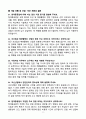 2024 현대중공업 면접 기출문제와 모범답안 100선 2페이지