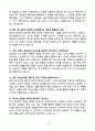 2024 현대중공업 면접 기출문제와 모범답안 100선 15페이지