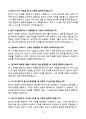 아주대학교의료원 신규간호사 면접 기출문제와 모범답안 70선 10페이지