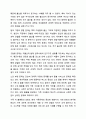 사회변동에 따른 가족의 구조적, 기능적, 가치관변화로 인해 파생된 가족문제의 쟁점에 대해 설명하고 이를 바탕으로 향후 가족정책의 방향성과 과제를 설정하여 서술하시오. 가족복지론 9페이지