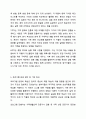 가족생활교육 프로그램 중 결혼 전 준비교육 계획안을 작성하여 제출하시오. 가족생활교육 8페이지