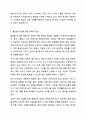 우리나라는 OECD 최저 수준의 출산율을 보이고 있다. 출산율이 낮은 이유와 출산율을 높이는 방안에 대해 논하시오. 건강가정론 9페이지