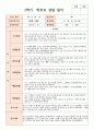 만 0세 6명 1학기 부모상담일지와 향후 계획 2페이지
