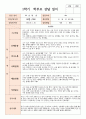 만 0세 6명 1학기 부모상담일지와 향후 계획 4페이지