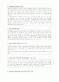 교수님이 감동받아 만점준 사회복지현장실습 160시간 요양원 통합본(실습생프로파일부터 실습일지까지) 4페이지
