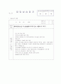 교수님도 감동받아 A+만점준 노인요양원 160시간 현장실습일지 40페이지