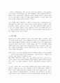 민족중심주의와 문화적 상대주의를 비교 설명하시오 4페이지