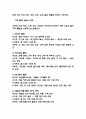 [사업계획서] AI기반 개인 맞춤형 영양 간편식 구독 서비스 플랫폼 창업 사업계획서 14페이지