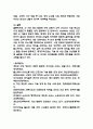 [사업계획서] AI기반 개인 맞춤형 영양 간편식 구독 서비스 플랫폼 창업 사업계획서 28페이지