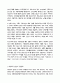 아동복지 실천의 의의와 기본원칙, 개별 아동복지 실천과정을 정리하고 주변에서의 아동복지 실천사례를 찾아 자신의 견해를 서술하시오. 아동복지론 4페이지