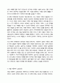 아동복지 실천의 의의와 기본원칙, 개별 아동복지 실천과정을 정리하고 주변에서의 아동복지 실천사례를 찾아 자신의 견해를 서술하시오. 아동복지론 6페이지