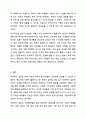 아동복지 실천의 의의와 기본원칙, 개별 아동복지 실천과정을 정리하고 주변에서의 아동복지 실천사례를 찾아 자신의 견해를 서술하시오. 아동복지론 11페이지