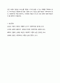 아동복지 실천의 의의와 기본원칙, 개별 아동복지 실천과정을 정리하고 주변에서의 아동복지 실천사례를 찾아 자신의 견해를 서술하시오. 아동복지론 13페이지