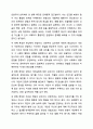 매슬로우와 로저스의 인본주의 이론을 요약 정리하고 인본주의가 의미하는 것이 무엇인지 기술하세요. 인간행동과사회환경 7페이지