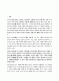 당신은 친구나 가족의 행동 중에서 특정 행동을 증가시키기 위해 어떤 방법을 사용하는가 (예 칭찬하기 등) 그 방법이 얼마나 효과적이라고 생각하는가 상담이론과 실제 2페이지