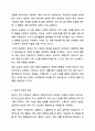 당신은 친구나 가족의 행동 중에서 특정 행동을 증가시키기 위해 어떤 방법을 사용하는가 (예 칭찬하기 등) 그 방법이 얼마나 효과적이라고 생각하는가 상담이론과 실제 4페이지