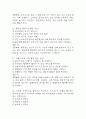 서울대학교병원 간호사 필기시험 기출 75문항 정리 (서울대학교병원 간호사 필기시험 2회이상 반복기출된 기출문제 정리 및 정답과 문제풀이) 7페이지