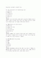 서울대학교병원 간호사 필기시험 기출 75문항 정리 (서울대학교병원 간호사 필기시험 2회이상 반복기출된 기출문제 정리 및 정답과 문제풀이) 13페이지