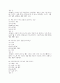 서울대학교병원 간호사 필기시험 기출 75문항 정리 (서울대학교병원 간호사 필기시험 2회이상 반복기출된 기출문제 정리 및 정답과 문제풀이) 24페이지