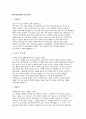 인천성모병원 자기소개서 모음집] 가톨릭대학교 인천성모병원 2026 신규간호사 채용 대비 최신 인천성모병원 간호사 자기소개서 3편 수록 모음집 (인천성모병원 간호사 자소서) 3페이지