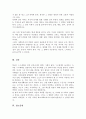 학교 생활에 어려움을 겪는 청소년의 사례를 한가지 선택해 자세히 묘사 이들이 보다 행복한 학교 생활을 하기 위해 어떠한 변화가 필요할지 대안에 대한 자신의 의견을 기술 5페이지