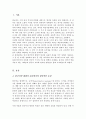 한국어의 일반적인 특성을 형태적 측면과 내용적 측면에서 기술하고 그중 한 가지를 선택하여 다른 외국어와 비교 대조하여 설명하시오 2페이지