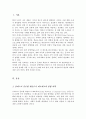유네스코 글로벌 학습도시 네트워크의 설립 의의를 살펴보고 우리나라 평생학습도시가 이와 같은 국제 네트워크에 참여해 달성할 수 있는 성과에 대하여 논의하라 2페이지