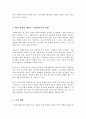 내가 관심을 가지고 있는 사회복지실천 대상과 문제점 및 사회복지사의 역할에 대해서 기술하시오[A+리포트] 4페이지