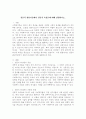 전문직 판단기준에서 전문직 속성론에 대해 설명하시오. 2페이지