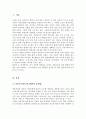사회복지사로서 실천을 원하는 분야를 한 가지 선정하여 자신의 적합성을 분석하고 그 분야의 전망 2페이지