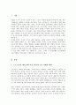프로이트가 이야기 한 방어기제나 아들러가 이야기 한 보호기제 중 하나를 선택하여 자신이 주로 사용하는 기제를 예시로 들어 설명하세요 2페이지