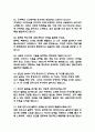 국립암센터 간호사 면접 기출 88문항 - 국립암센터 간호사 최근 3년간 2회 이상 기출 면접 문항 88개 정리 14페이지